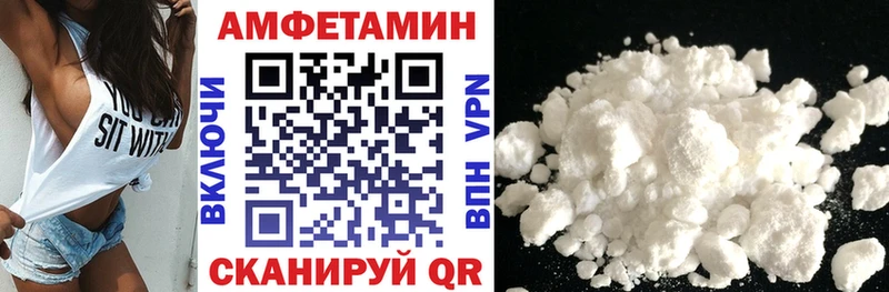 АМФЕТАМИН VHQ  Буй 