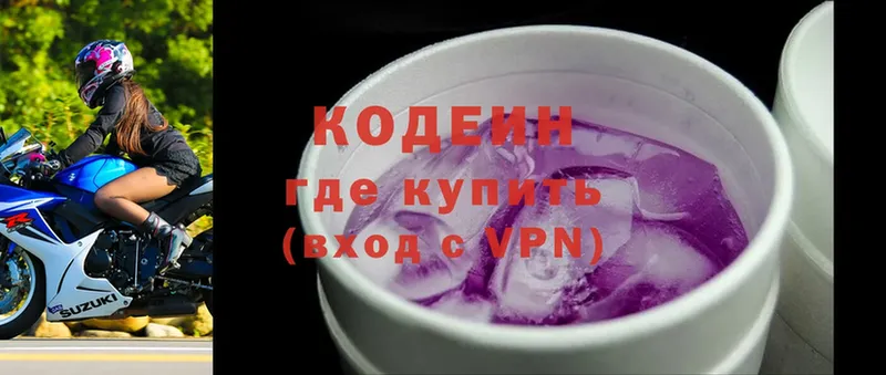 Codein Purple Drank Буй