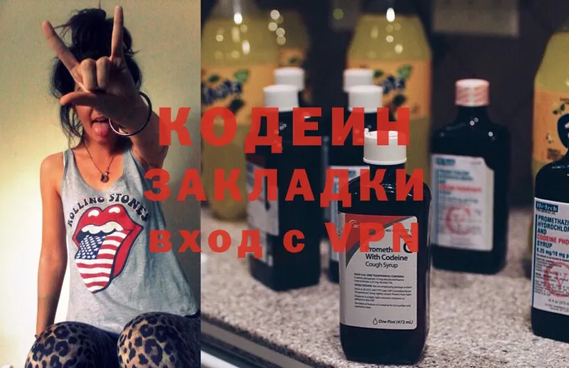 Кодеин Purple Drank  где найти наркотики  Буй 