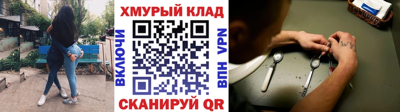 мега ССЫЛКА магазин наркотиков Буй Героин гречка