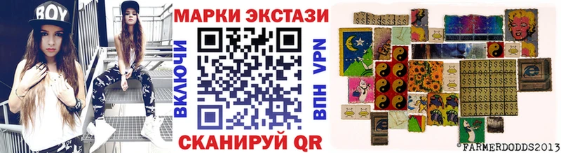 Марки 25I-NBOMe 1,8мг Буй